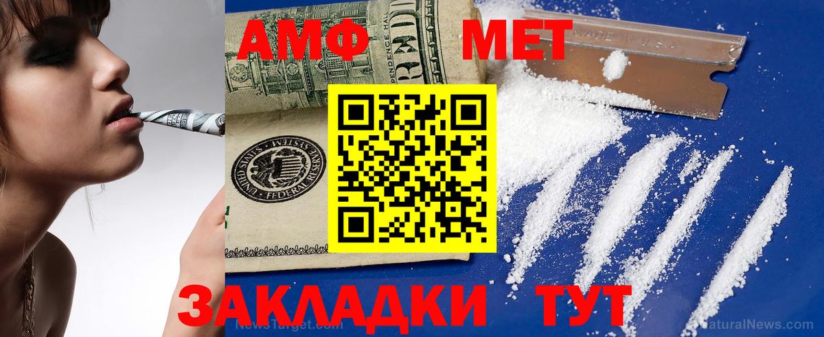 Амфетамин  Амфетамин 98%  Вход с VPN  АМФ  Соль-Илецк 