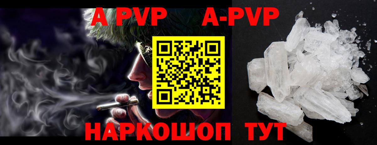 Alpha PVP VHQ  Alfa_PVP Соль  Соль-Илецк  Вход с VPN 