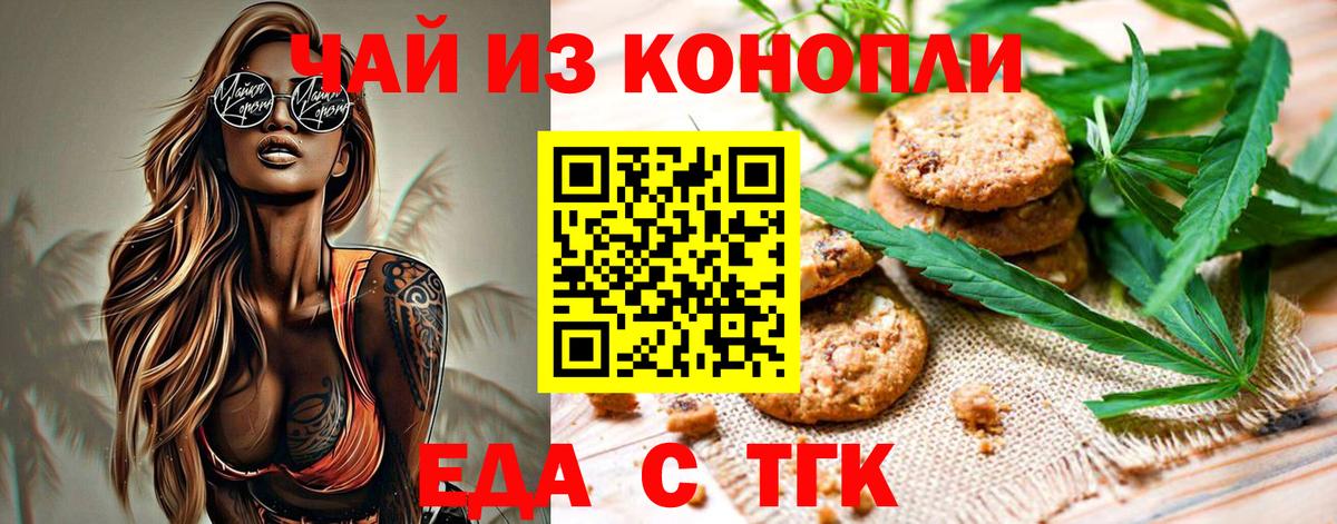 Cannafood марихуана  Вход с VPN  Соль-Илецк 