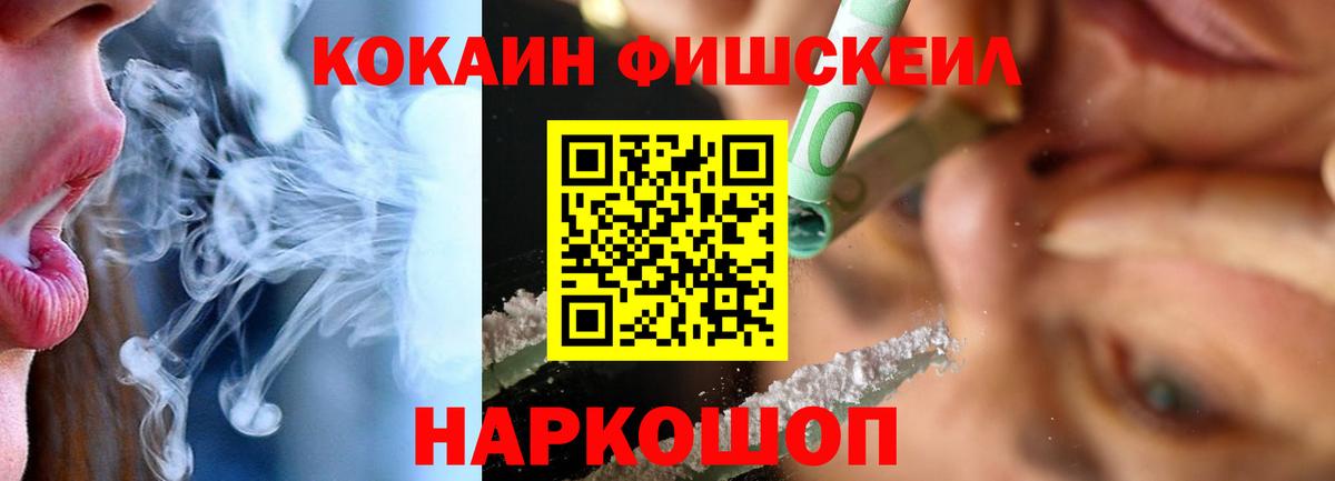 Cocaine 98%  КОКАИН FishScale  Вход с VPN  Соль-Илецк 