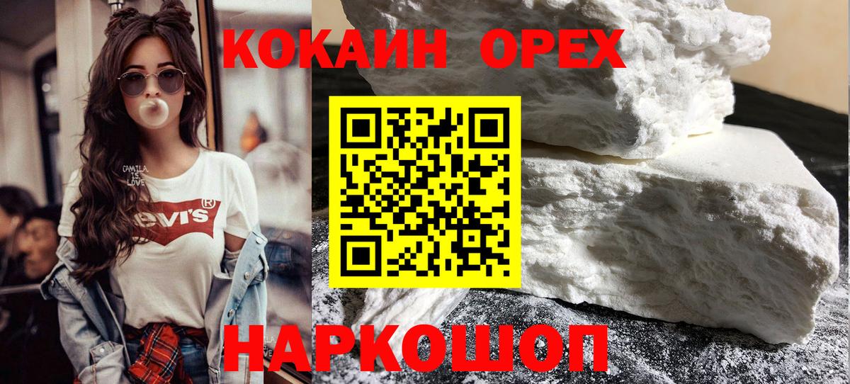 COCAIN 98% Соль-Илецк