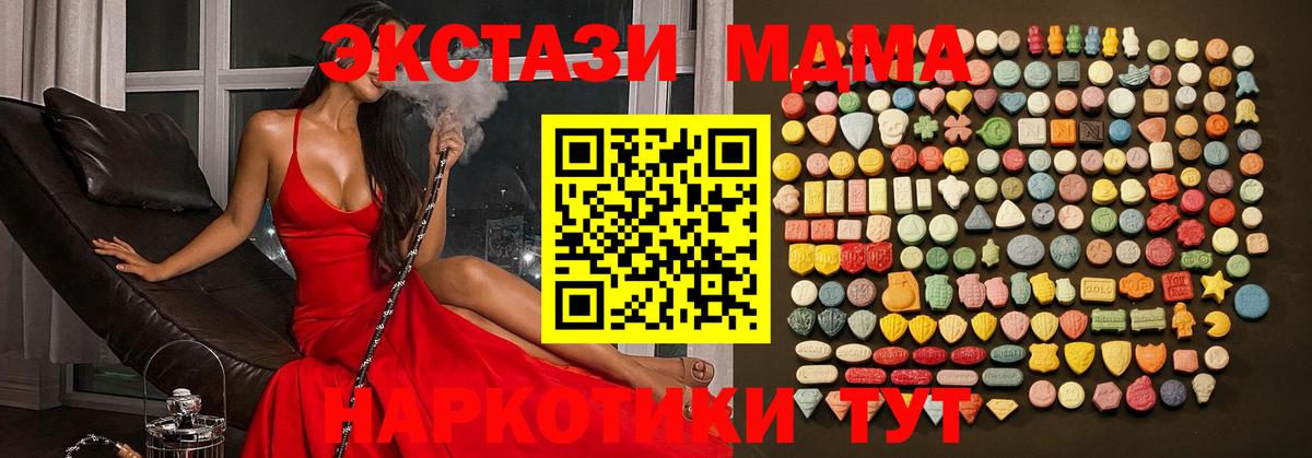Ecstasy XTC Соль-Илецк