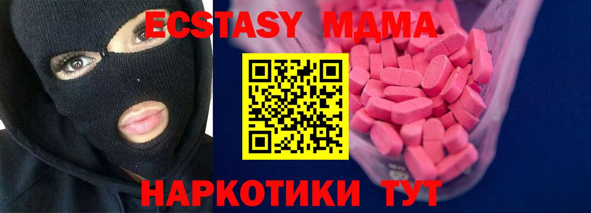 Ecstasy 280мг  Ecstasy Дубай  Соль-Илецк  Ecstasy  Вход с VPN 