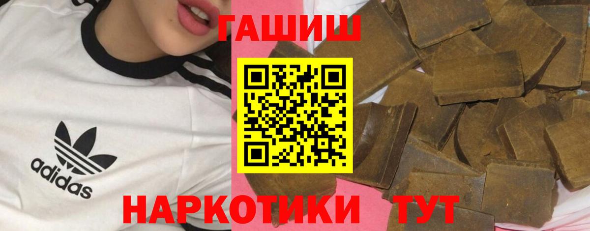 ГАШИШ хэш  Вход с VPN  Соль-Илецк 