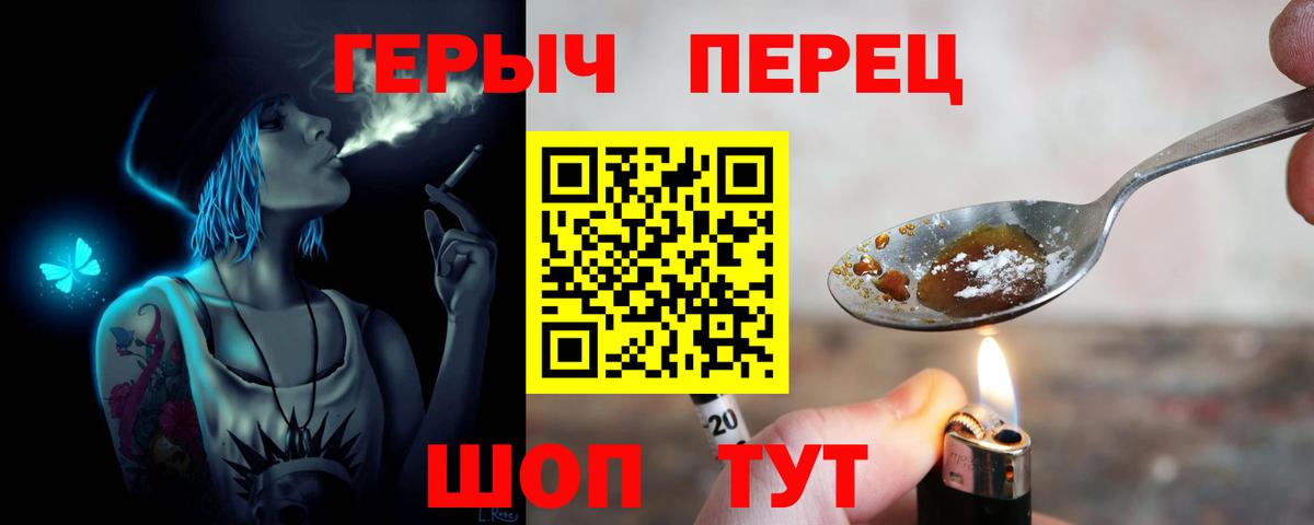 Соль-Илецк  ГЕРОИН Heroin  Вход с VPN 