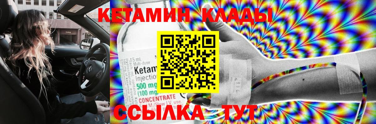 КЕТАМИН ketamine  Кетамин ketamine  Вход с VPN  Соль-Илецк 