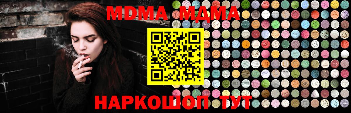 MDMA crystal  MDMA кристаллы  Соль-Илецк  Вход с VPN 
