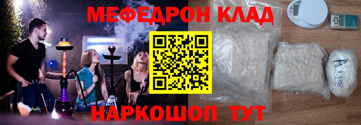 Соль-Илецк  МЯУ-МЯУ 4 MMC  МЯУ-МЯУ  Вход с VPN  Меф VHQ 