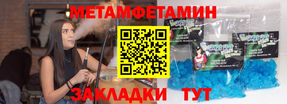 Метамфетамин витя  Вход с VPN  Соль-Илецк 
