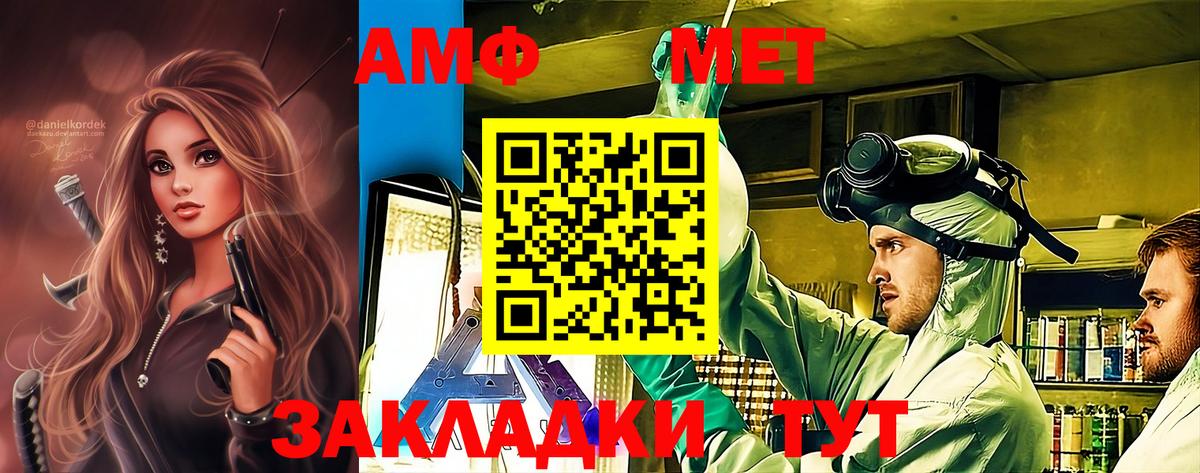 МЕТАМФЕТАМИН пудра Соль-Илецк