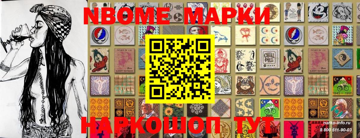 Марки 25I-NBOMe 1,5мг  Вход с VPN  Марки N-bome  Соль-Илецк 