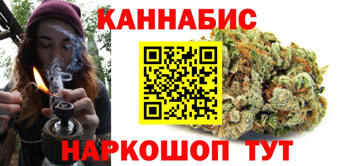 Каннабис конопля Соль-Илецк